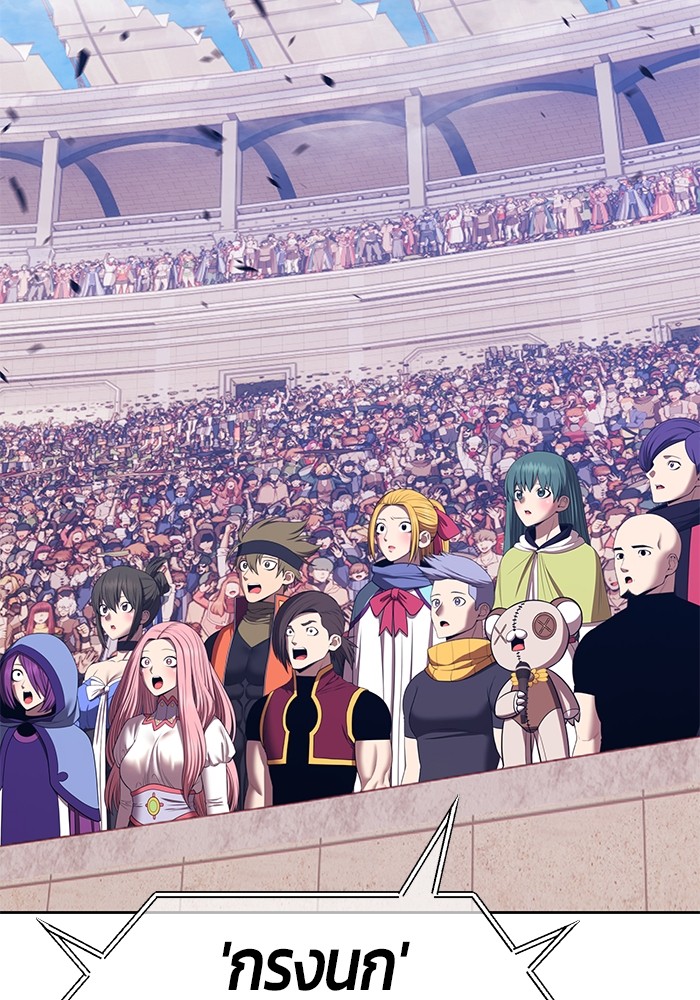 +99 Wooden Stick +99 ตอนที่ 130 190