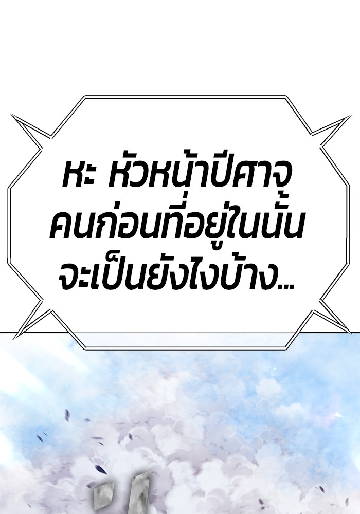 +99 Wooden Stick +99 ตอนที่ 130 192