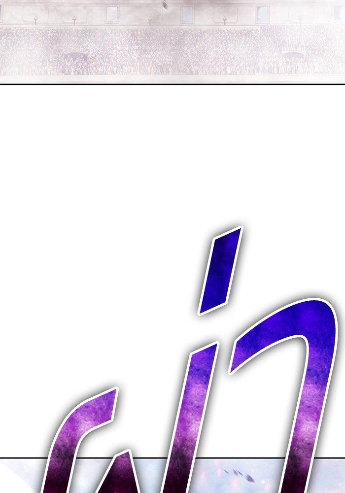 +99 Wooden Stick +99 ตอนที่ 130 194