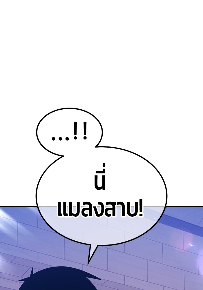 +99 Wooden Stick +99 ตอนที่ 130 198