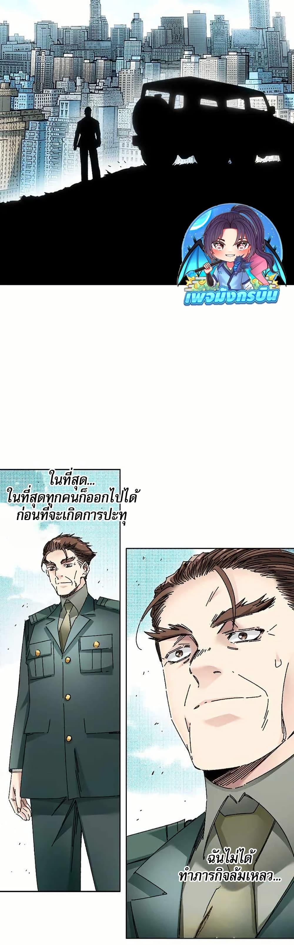 I Created a Salvation Organization ตอนที่ 13 2