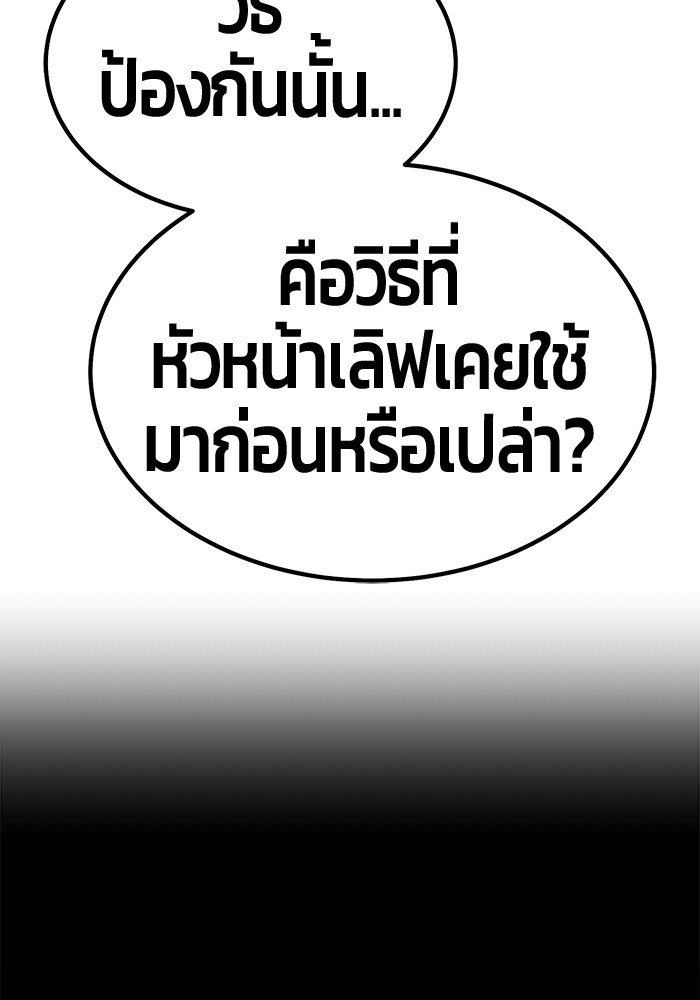 +99 Wooden Stick +99 ตอนที่ 130 200