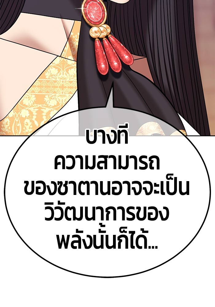 +99 Wooden Stick +99 ตอนที่ 130 206