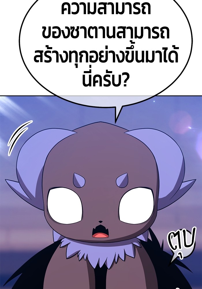 +99 Wooden Stick +99 ตอนที่ 130 208