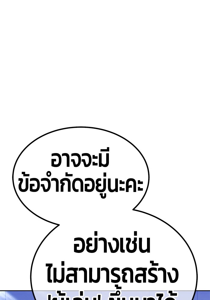 +99 Wooden Stick +99 ตอนที่ 130 210