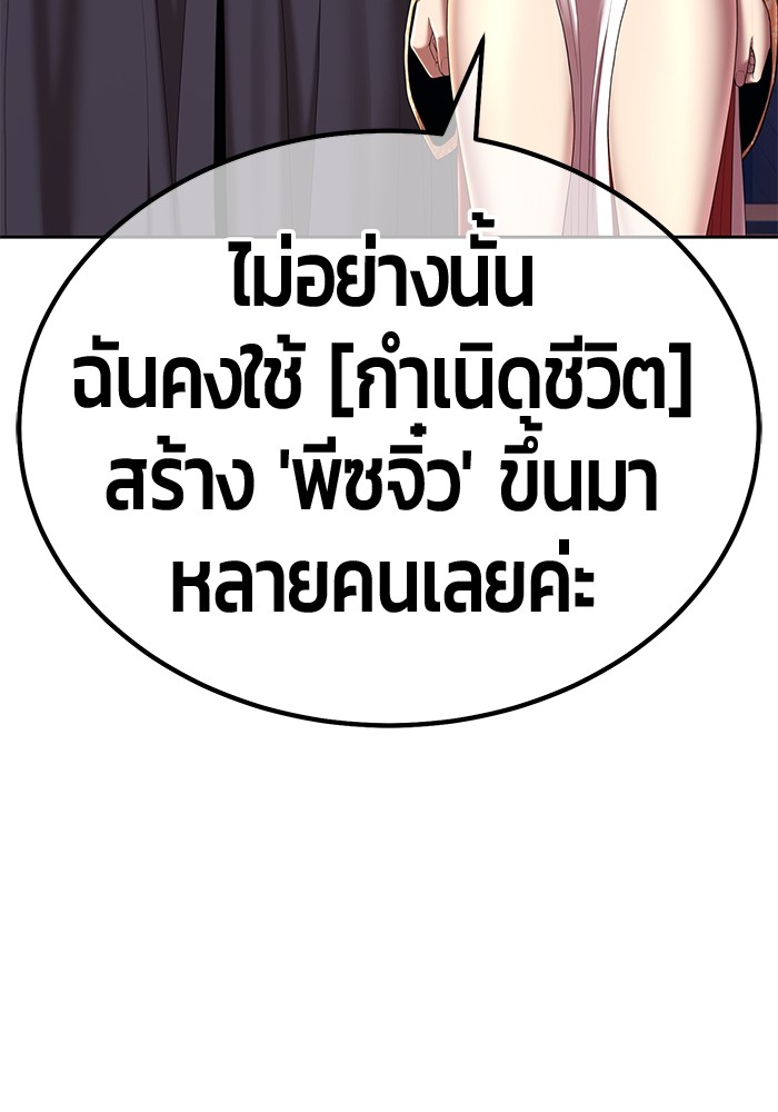 +99 Wooden Stick +99 ตอนที่ 130 212