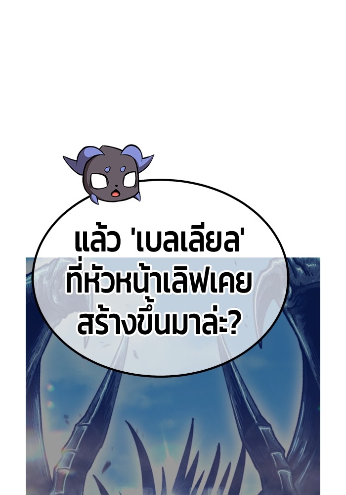 +99 Wooden Stick +99 ตอนที่ 130 213