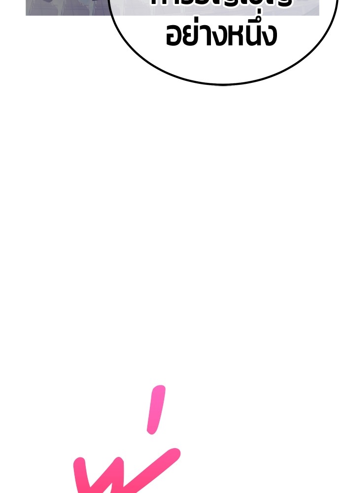 +99 Wooden Stick +99 ตอนที่ 130 216