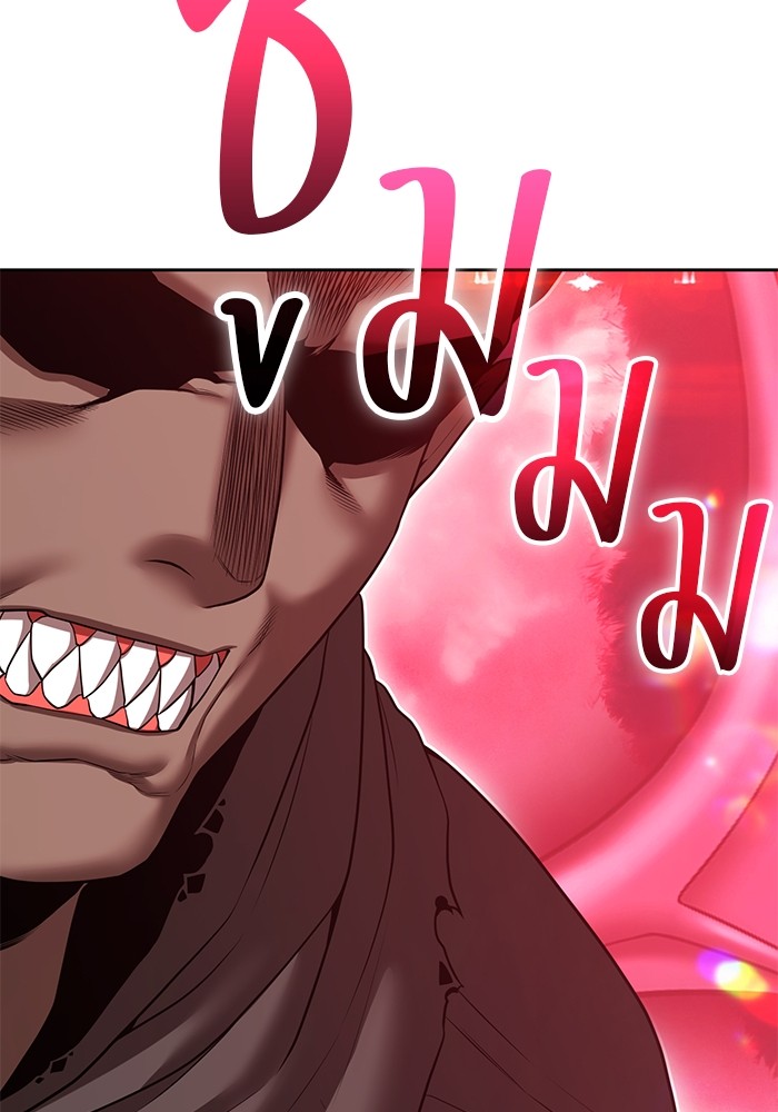 +99 Wooden Stick +99 ตอนที่ 130 217