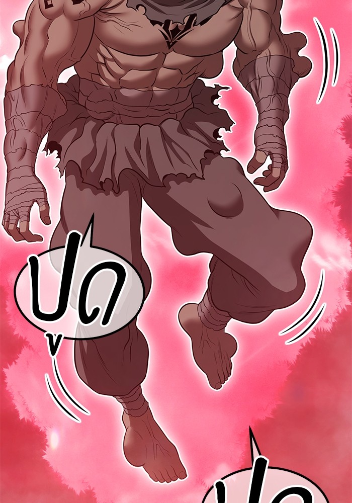 +99 Wooden Stick +99 ตอนที่ 130 220