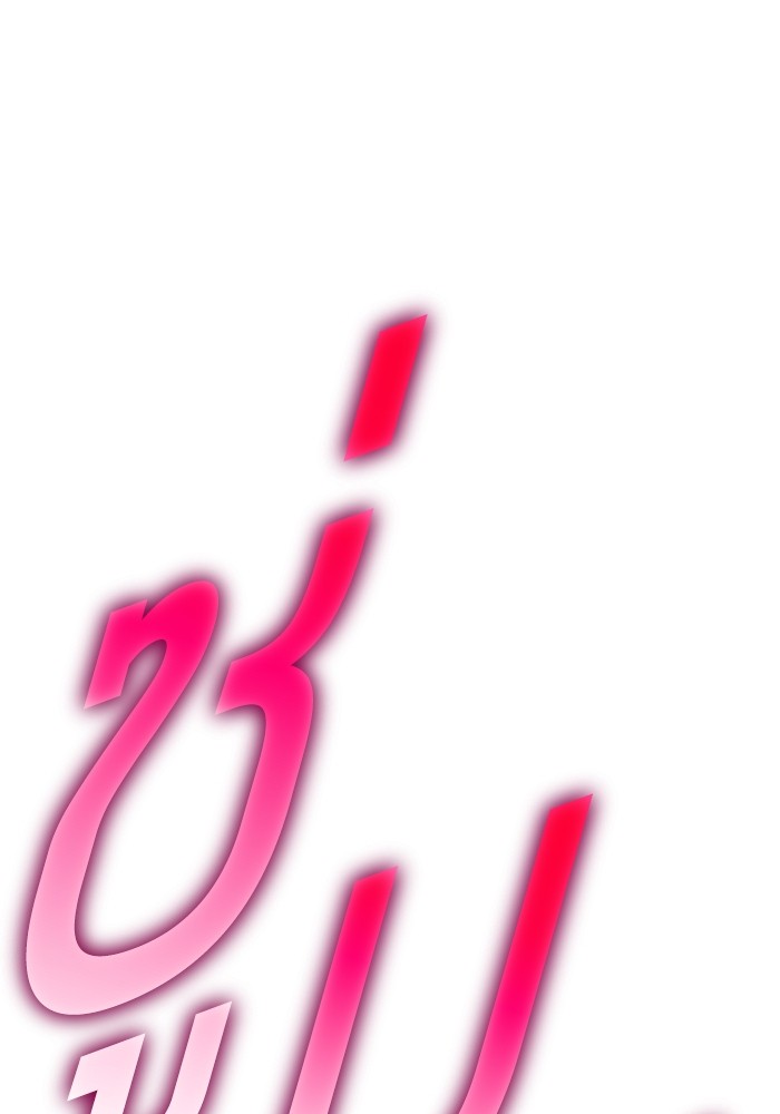 +99 Wooden Stick +99 ตอนที่ 130 229