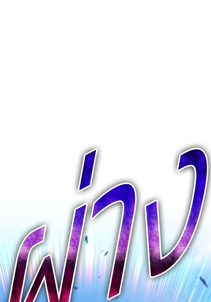 +99 Wooden Stick +99 ตอนที่ 130 238