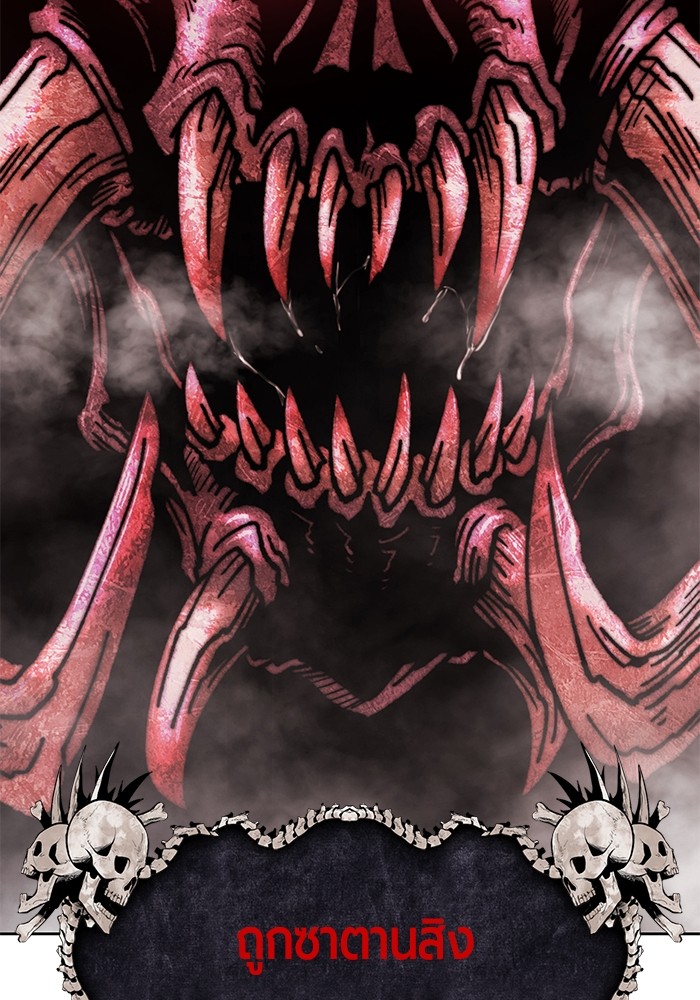 +99 Wooden Stick +99 ตอนที่ 130 243