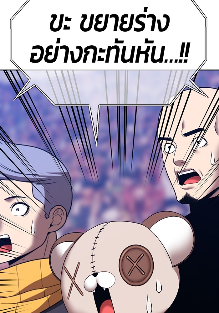 +99 Wooden Stick +99 ตอนที่ 130 245