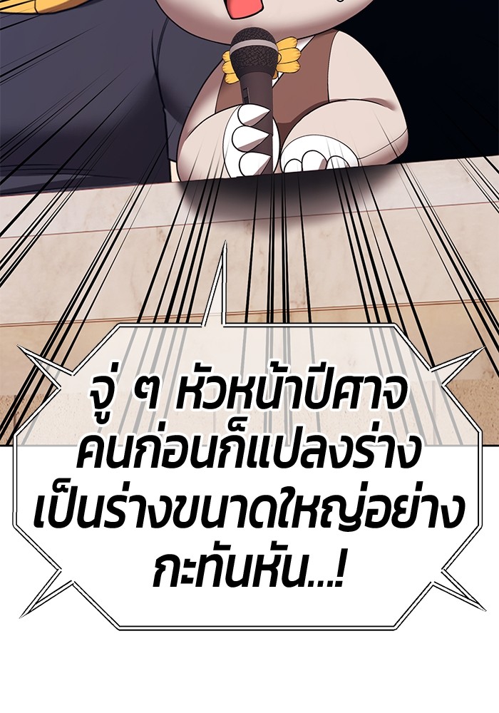 +99 Wooden Stick +99 ตอนที่ 130 246