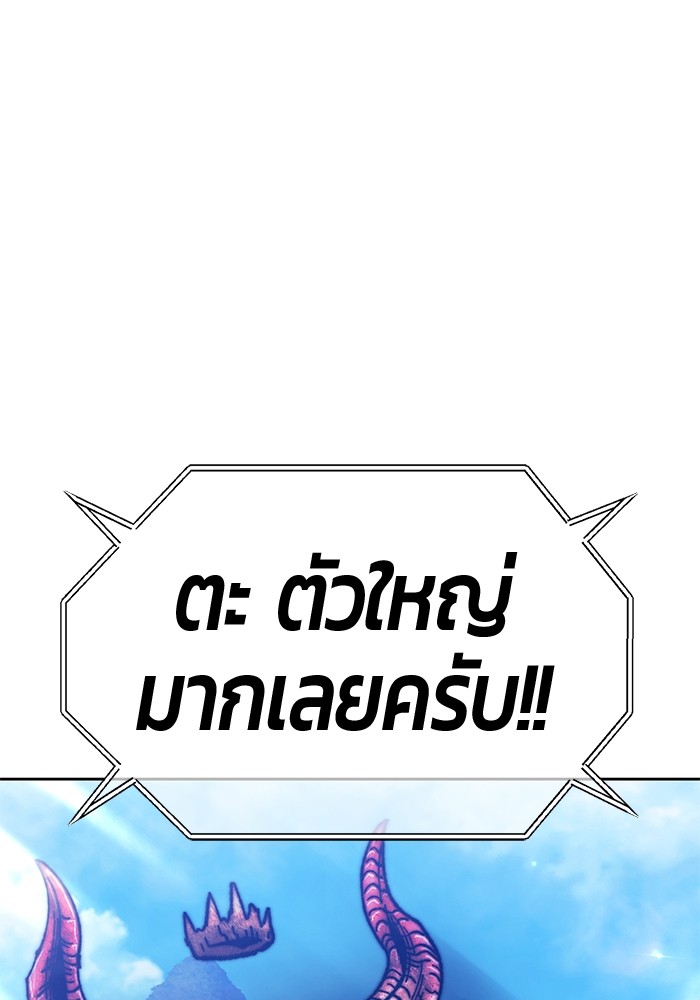 +99 Wooden Stick +99 ตอนที่ 130 247