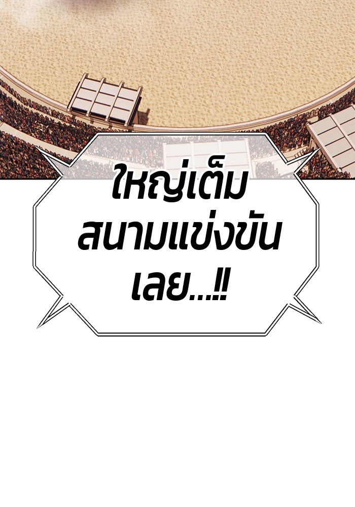 +99 Wooden Stick +99 ตอนที่ 130 249