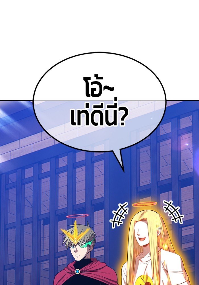 +99 Wooden Stick +99 ตอนที่ 130 250