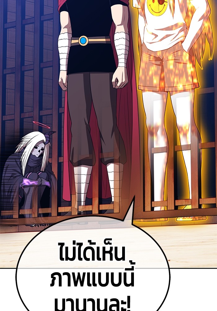 +99 Wooden Stick +99 ตอนที่ 130 251