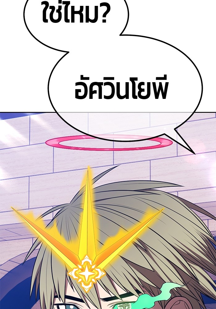 +99 Wooden Stick +99 ตอนที่ 130 253