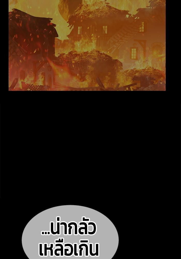 +99 Wooden Stick +99 ตอนที่ 130 258