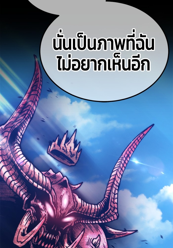 +99 Wooden Stick +99 ตอนที่ 130 259