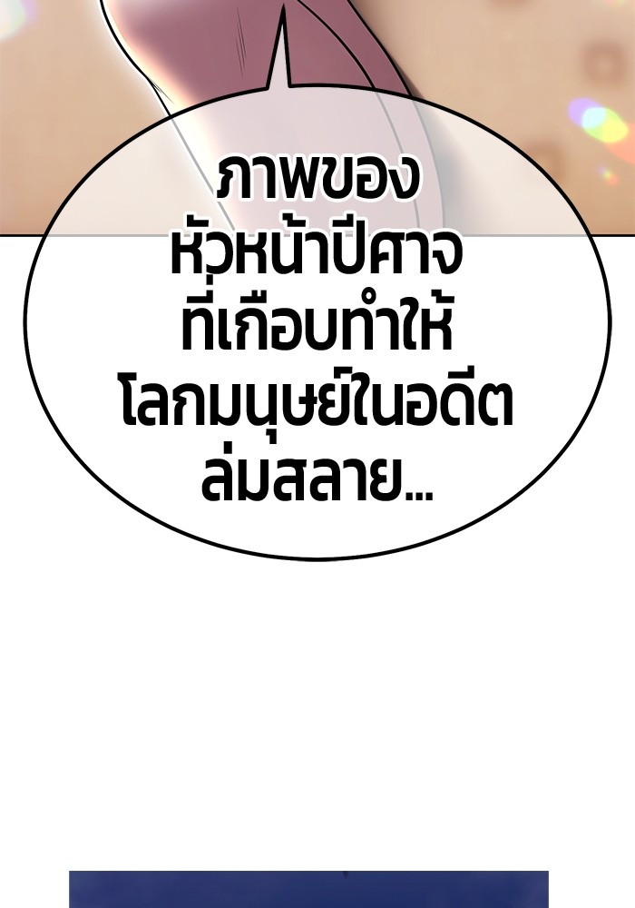 +99 Wooden Stick +99 ตอนที่ 130 265