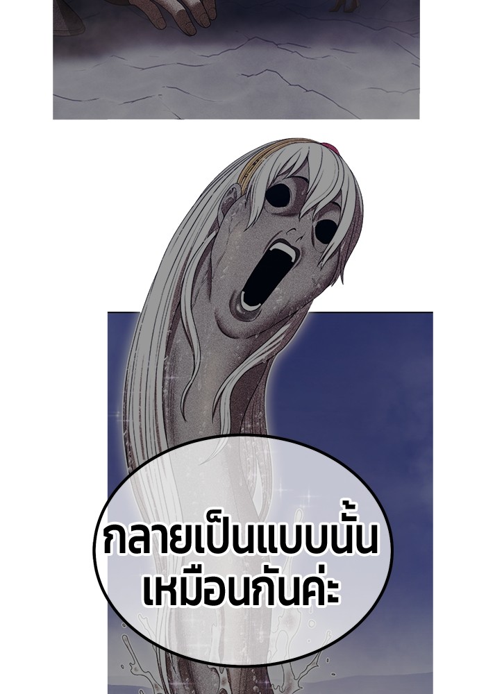 +99 Wooden Stick +99 ตอนที่ 130 267