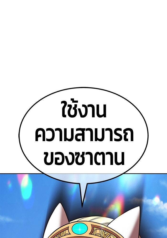 +99 Wooden Stick +99 ตอนที่ 130 286