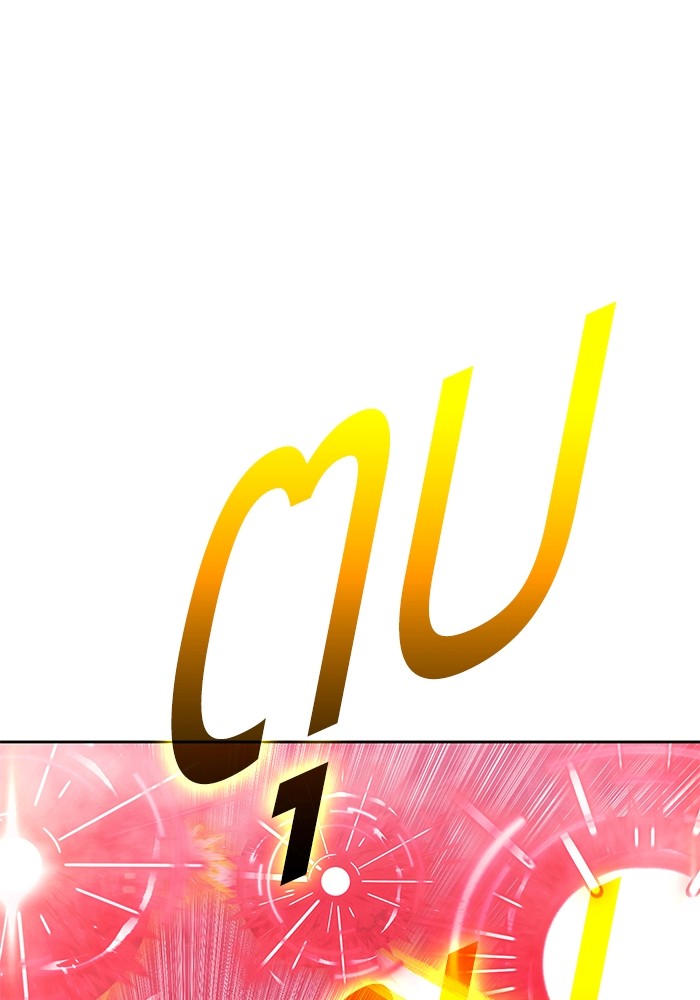 +99 Wooden Stick +99 ตอนที่ 130 291