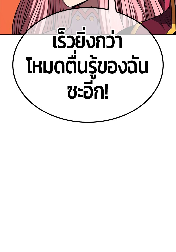 +99 Wooden Stick +99 ตอนที่ 130 304