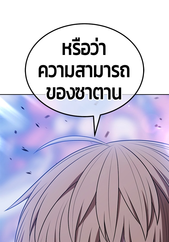 +99 Wooden Stick +99 ตอนที่ 130 305