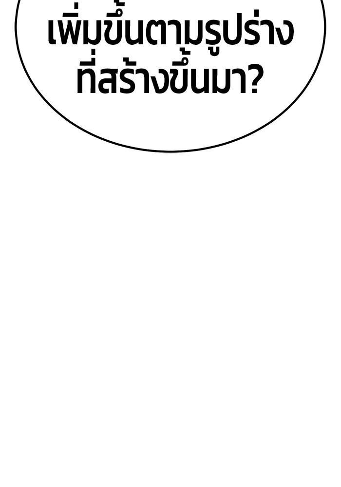 +99 Wooden Stick +99 ตอนที่ 130 307