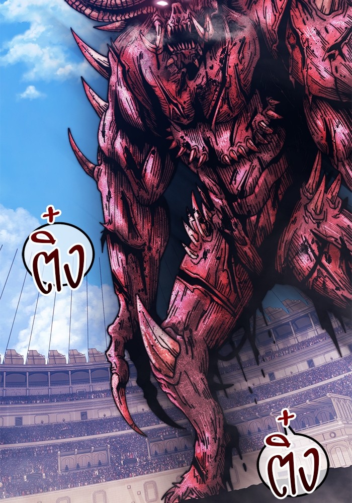 +99 Wooden Stick +99 ตอนที่ 130 311