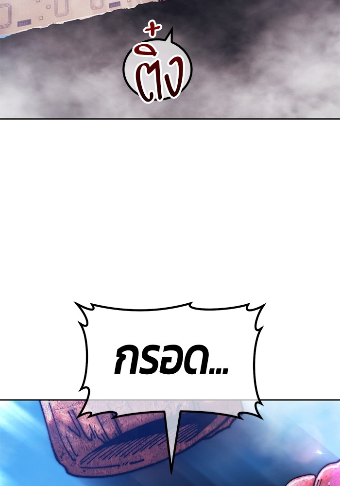 +99 Wooden Stick +99 ตอนที่ 130 312