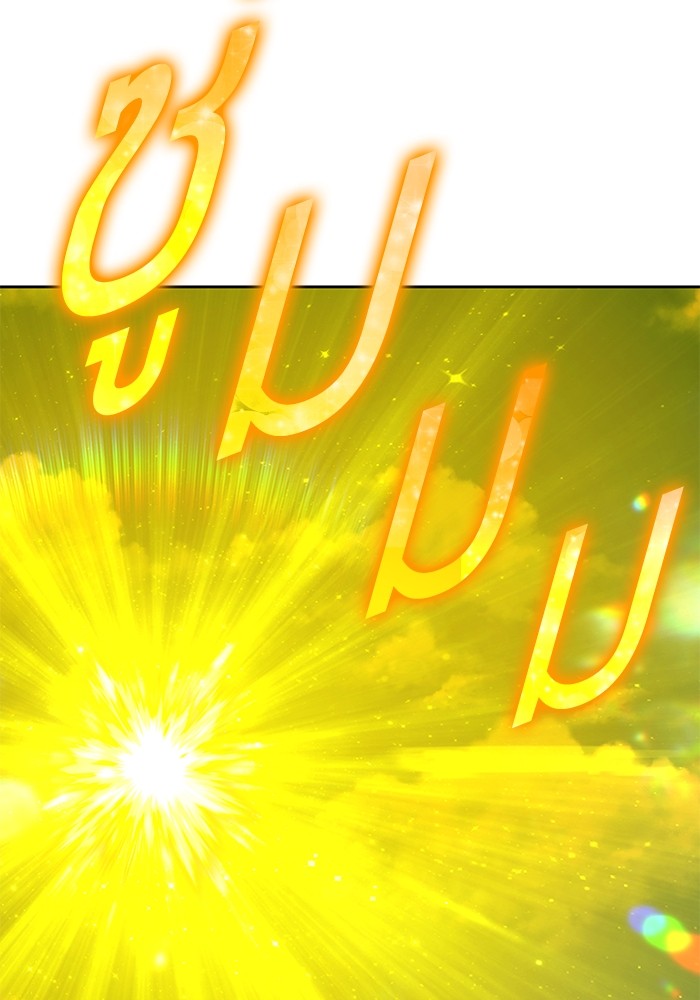 +99 Wooden Stick +99 ตอนที่ 130 315