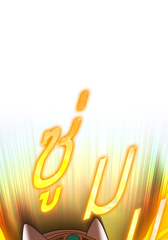 +99 Wooden Stick +99 ตอนที่ 130 317