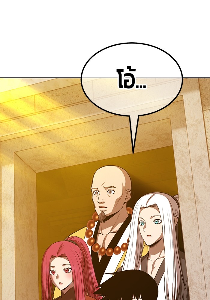 +99 Wooden Stick +99 ตอนที่ 130 325