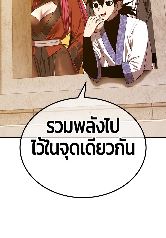 +99 Wooden Stick +99 ตอนที่ 130 326