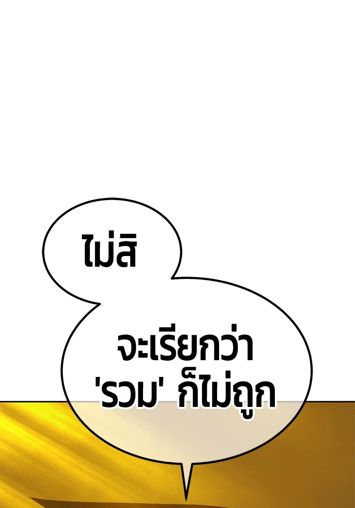 +99 Wooden Stick +99 ตอนที่ 130 327