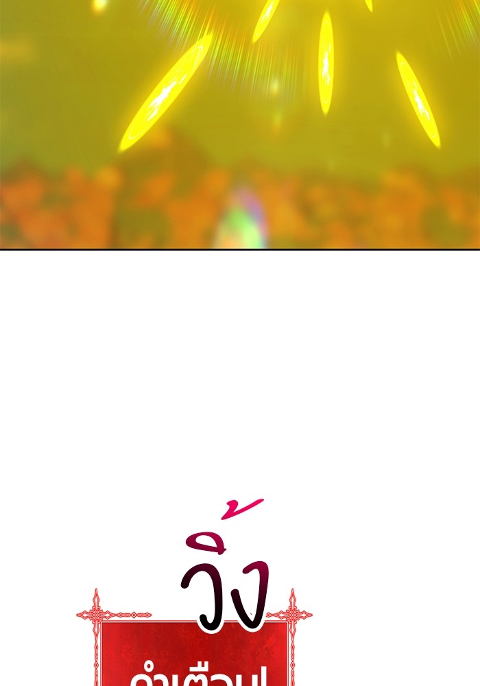 +99 Wooden Stick +99 ตอนที่ 130 332