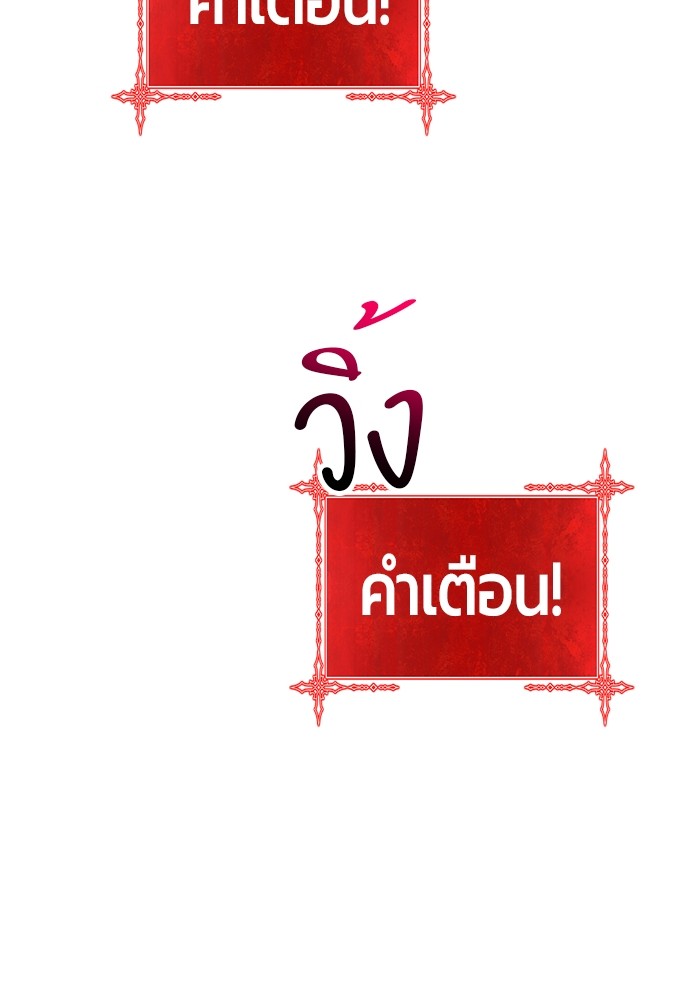 +99 Wooden Stick +99 ตอนที่ 130 333