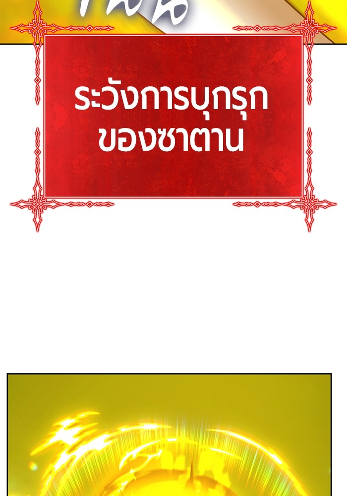 +99 Wooden Stick +99 ตอนที่ 130 336