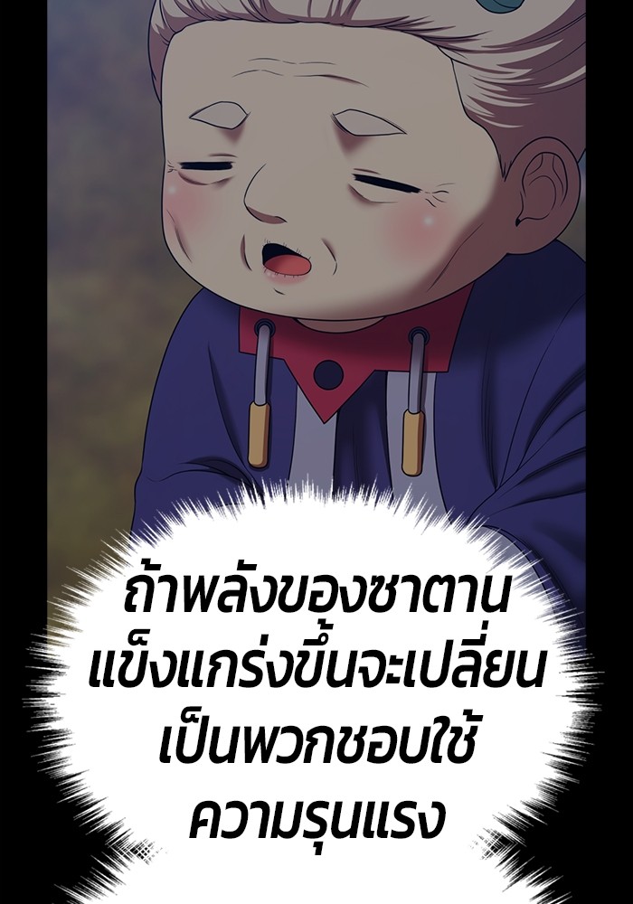 +99 Wooden Stick +99 ตอนที่ 130 345