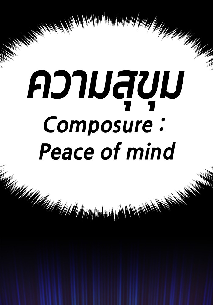 +99 Wooden Stick +99 ตอนที่ 130 347