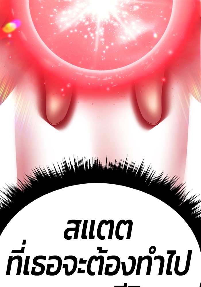 +99 Wooden Stick +99 ตอนที่ 130 351