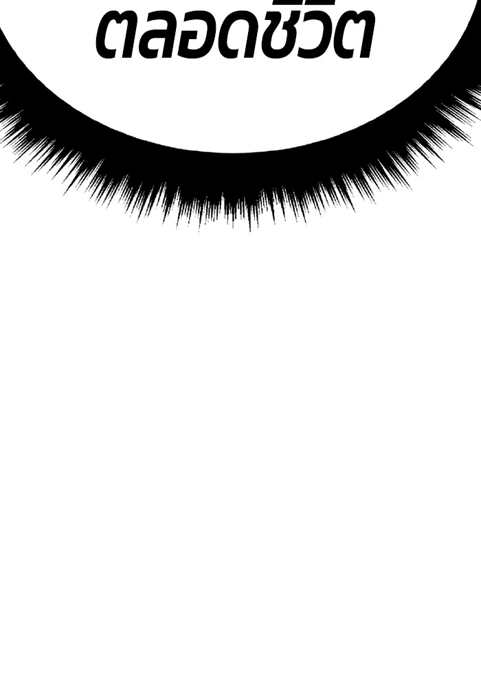 +99 Wooden Stick +99 ตอนที่ 130 352