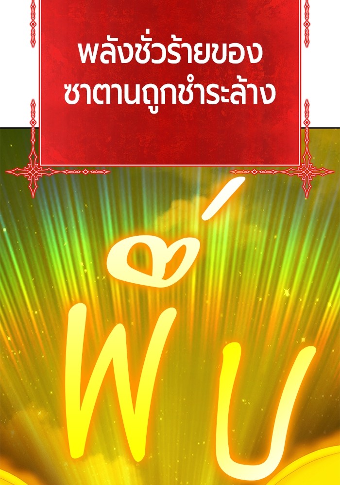 +99 Wooden Stick +99 ตอนที่ 130 355