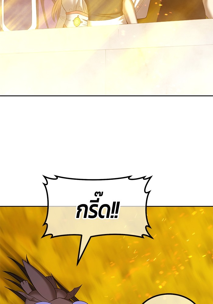 +99 Wooden Stick +99 ตอนที่ 130 378