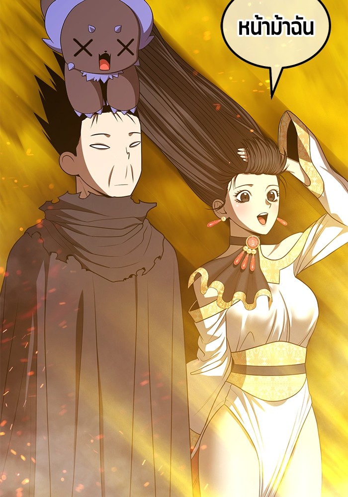 +99 Wooden Stick +99 ตอนที่ 130 379